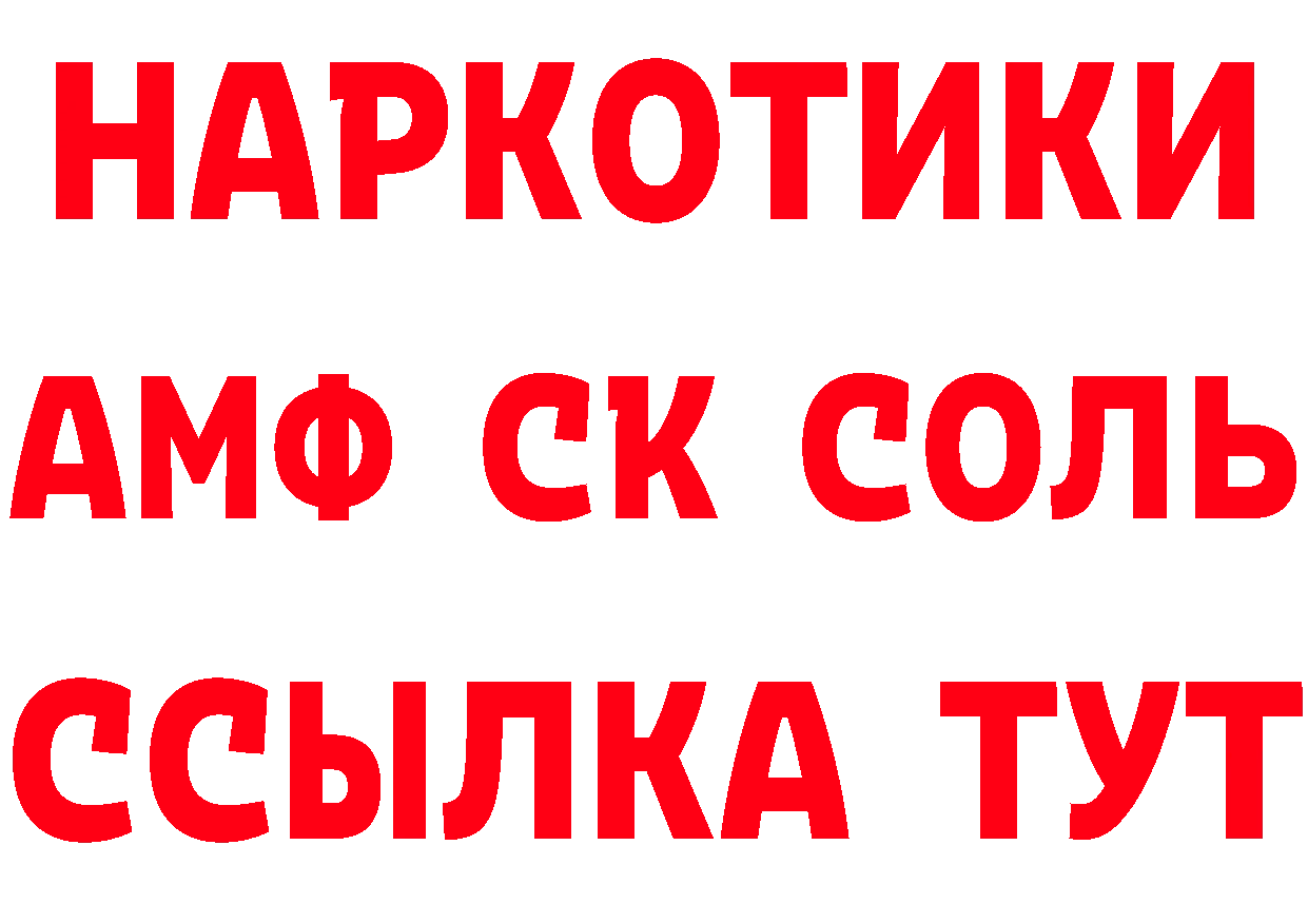 Кетамин VHQ зеркало даркнет blacksprut Анжеро-Судженск